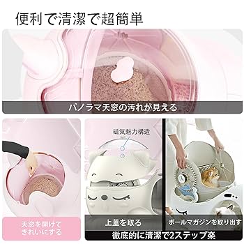 WooHuloo 猫用自動トイレ 静音 脱臭 スマホ連動 Amazon | WOOHULOO 猫 自動トイレ,多頭飼い可能 AI搭載21センサ